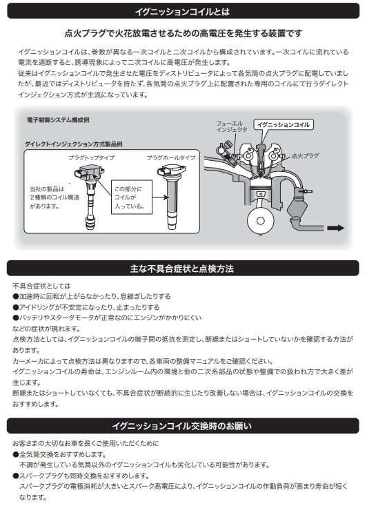 Amazon | Astemo(アステモ) 自動車補修部品 ダイレクトイグニッション