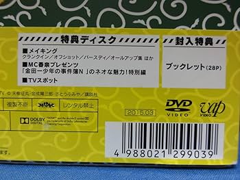 Amazon.co.jp: 金田一少年の事件簿N(neo) ディレクターズカット版 DVD