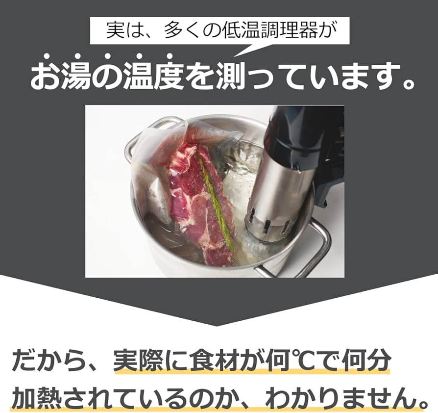 Amazon.co.jp: テスコム 低温調理器 芯温スマートクッカー 食材の中心