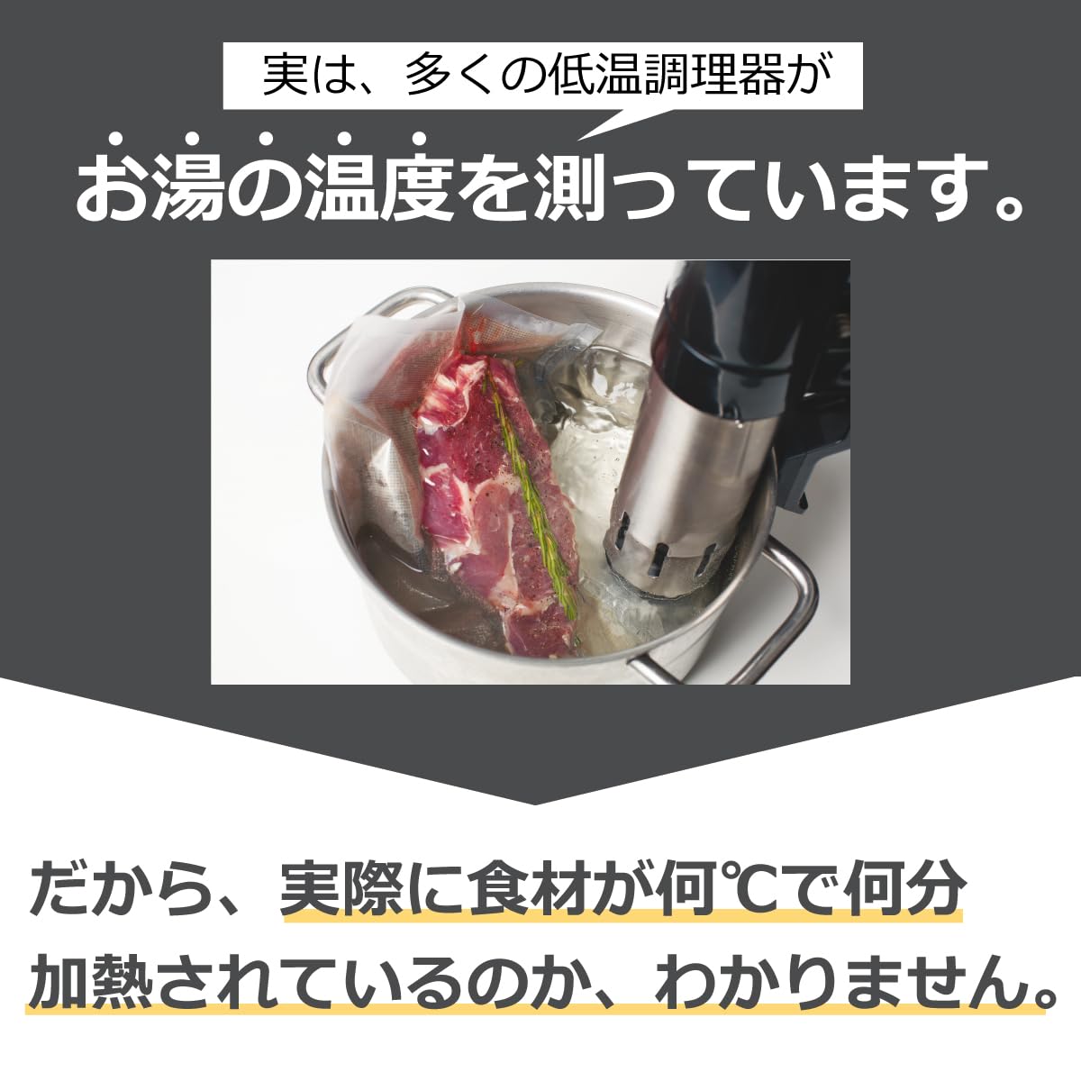 Amazon.co.jp: テスコム 低温調理器 芯温スマートクッカー 食材の中心