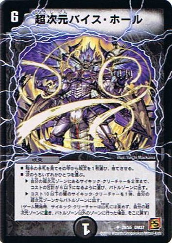 Amazon.co.jp: 【デュエルマスターズ】《覚醒編 第2弾 暗黒の野望