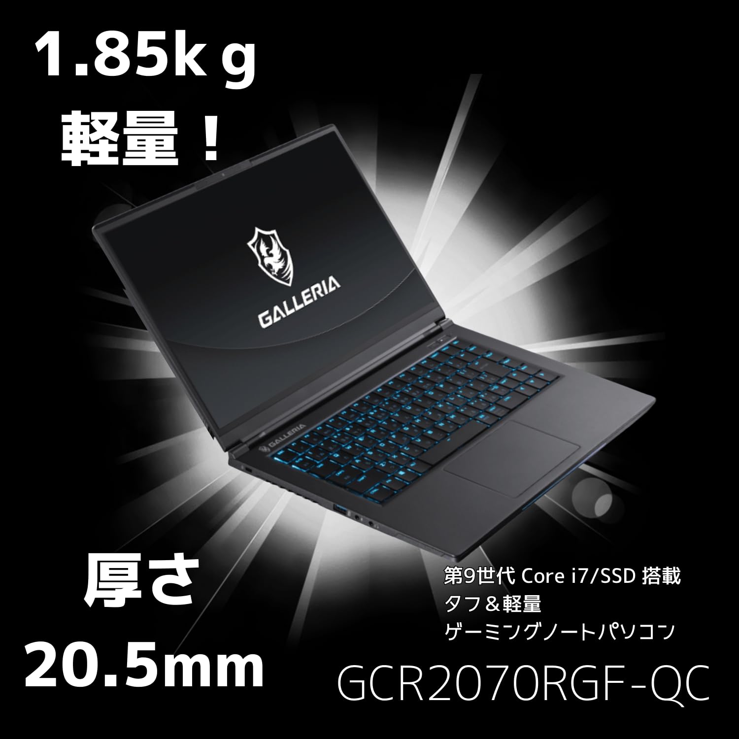 Amazon.co.jp: ゲーミングノートPC GALLERIA Core i7-9750H - RTX 2070