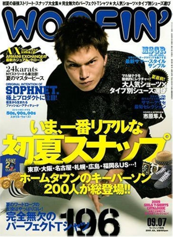 WOOFIN' (ウーフィン) 2009年 07月号 [雑誌]: unknown author: Amazon