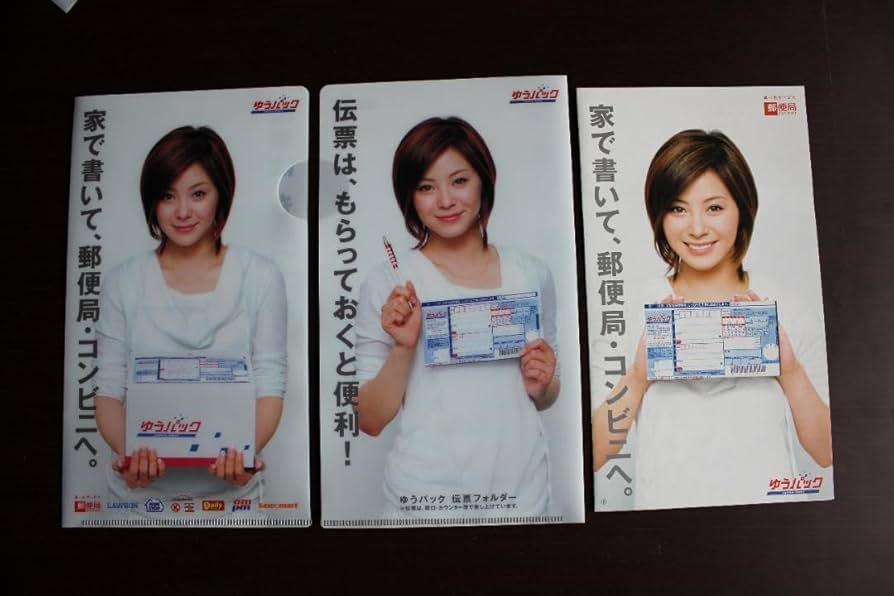 Amazon.co.jp: 松浦亜弥 リーフレット付き ゆうパック クリアファイル