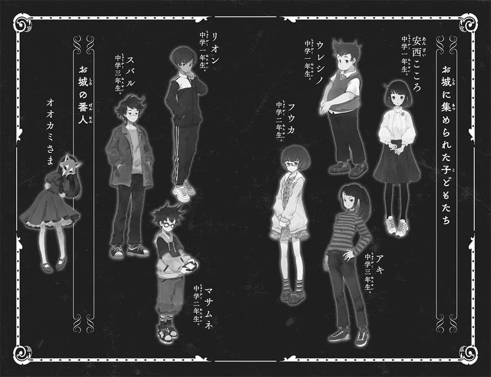 Amazon.co.jp: かがみの孤城 上 (ポプラキミノベル つ 1-1) : 辻村 深