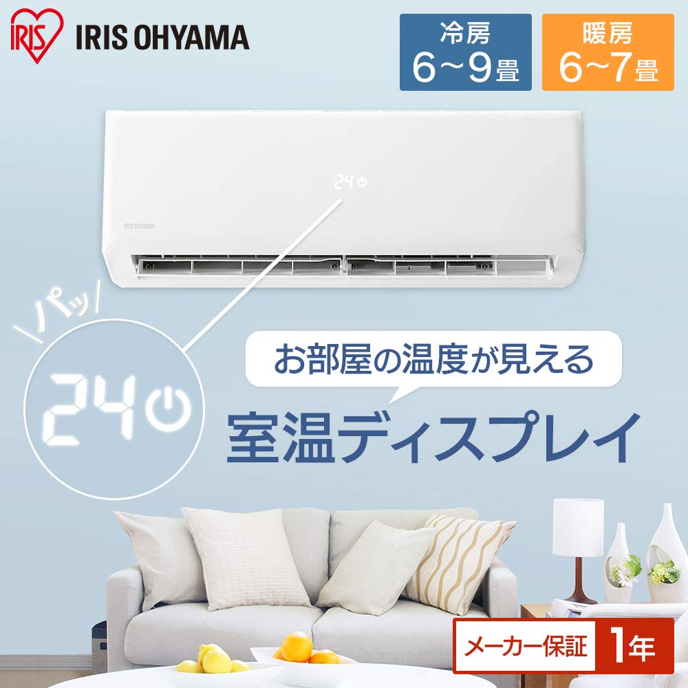 Amazon | アイリスオーヤマ エアコン 6畳用 ルームエアコン 2.2kW 上下