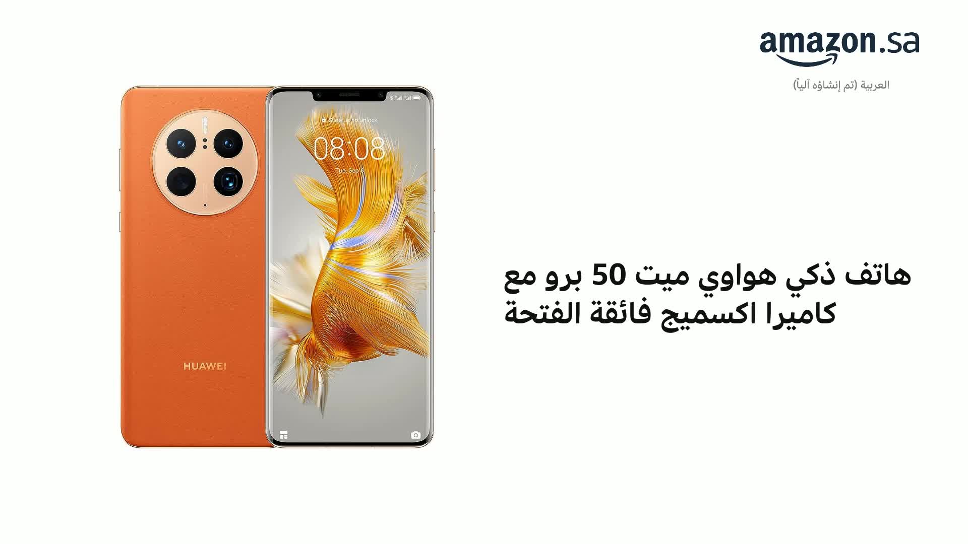 HUAWEI Mate 50 Pro Smartphone, 8+512GB, Ultra Aperture XMAGE