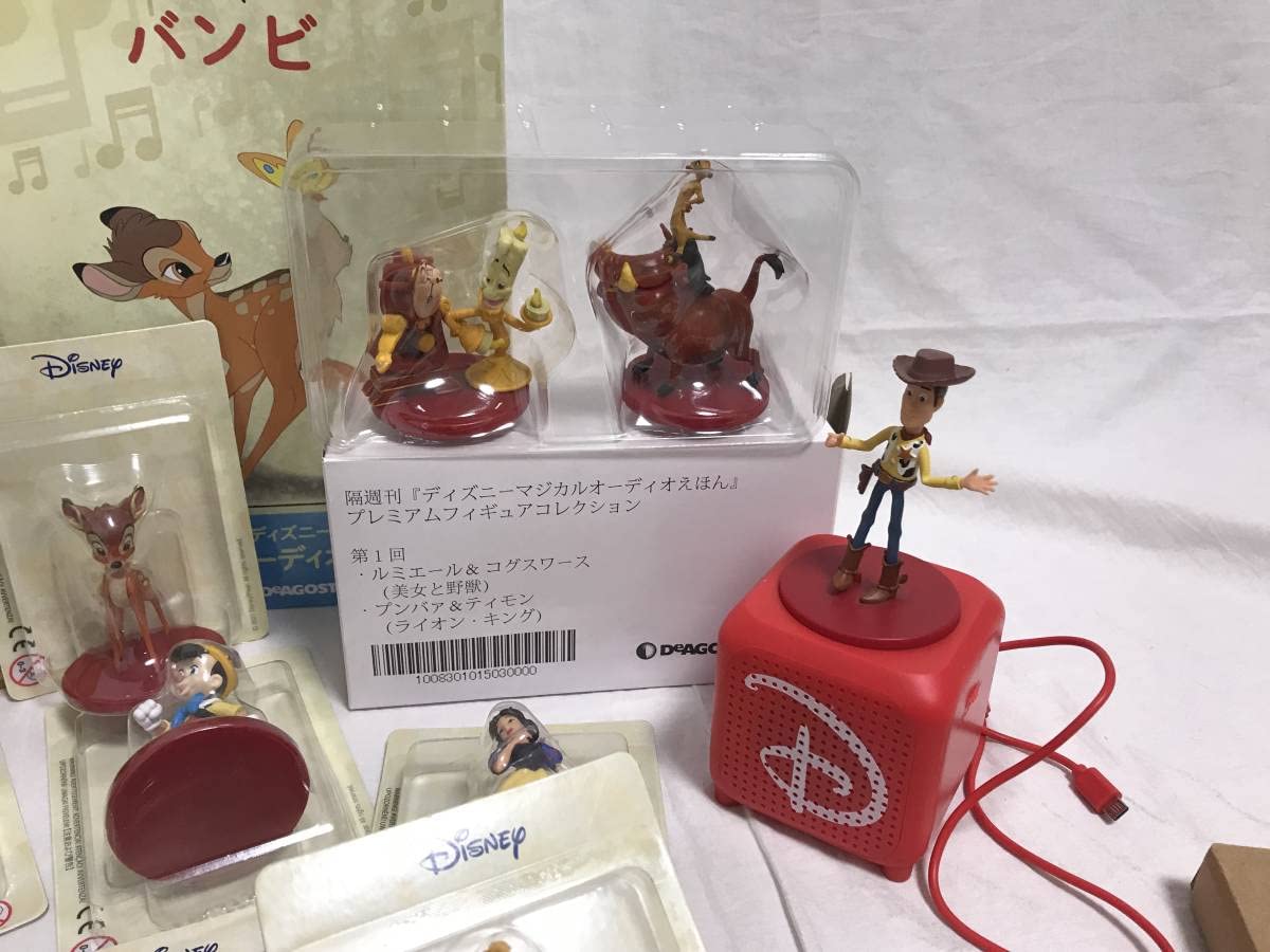 Amazon.co.jp: ディズニーマジカルオーディオえほん1～21巻 特典付