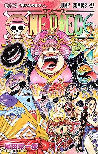 Amazon.co.jp: ワンピース ONE PIECE コミック 1-99巻 全99冊セット