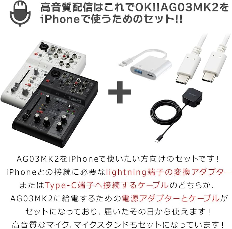 Amazon.co.jp: YAMAHA AG03MK2 iPhone配信セット アームスタンド