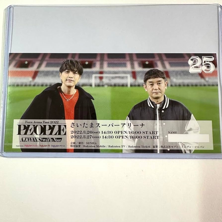 Amazon.co.jp: ゆず 限定 記念チケット ハーモニカ ネックレス 北川悠