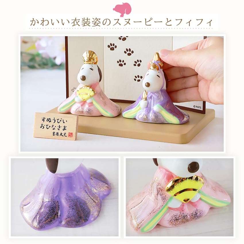 Amazon.co.jp: 大阪長生堂 スヌーピー 雛人形 コンパクト ミニ お雛様