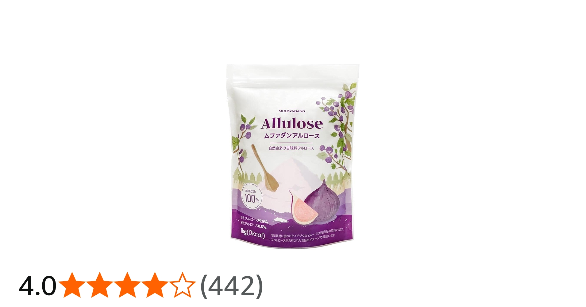 Amazon.co.jp: テレビで話題！【100%アルロース】ゼロカロリー 粒状