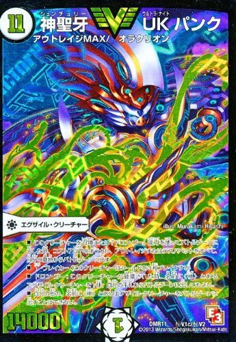 Amazon.co.jp: 神聖牙 UKパンク（金） シークレット デュエル