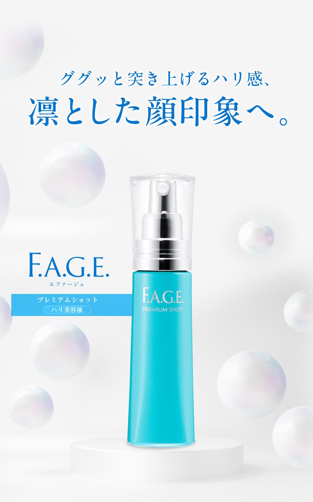 Amazon | サントリー エファージュ プレミアムショット ハリ 美容液