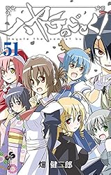 初版 ハヤテのごとく! 34/畑 健二郎 Amazon.co.jp: ハヤテのごとく