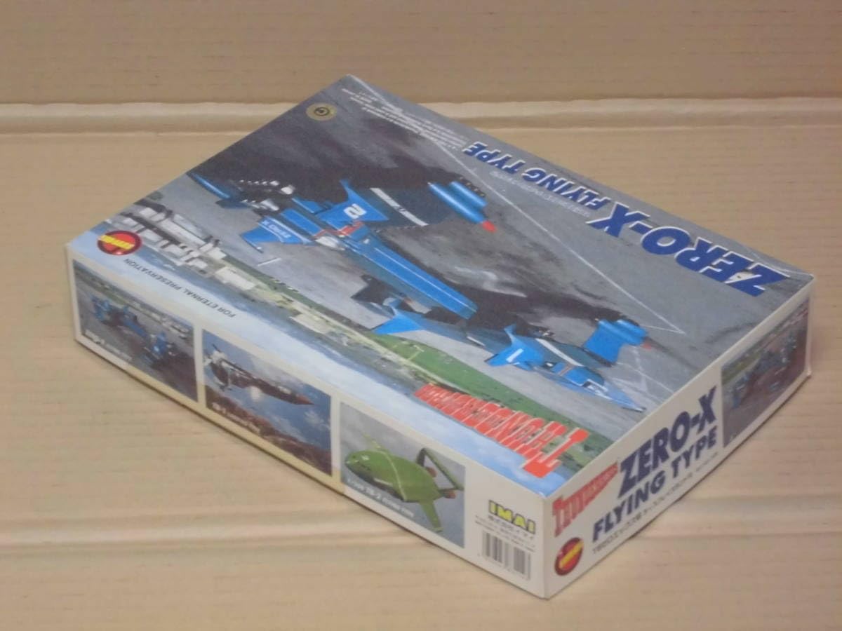 Amazon | 国際救助隊サンダーバード THUNDERBIRDS ゼロエックス号 ZERO