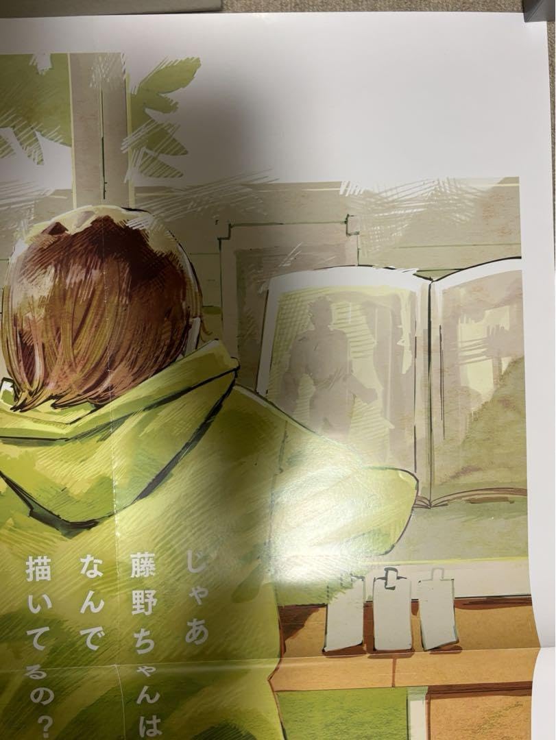 Amazon.co.jp: ルックバック ポスター B2 劇場版 藤本タツキ 希少