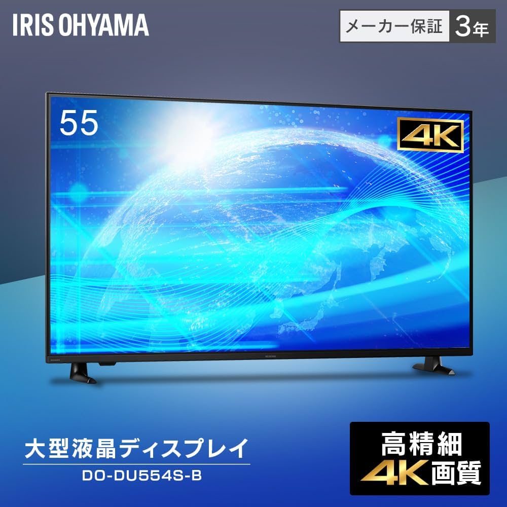 Amazon.co.jp: アイリスオーヤマ モニター 大型ディスプレイ 55インチ