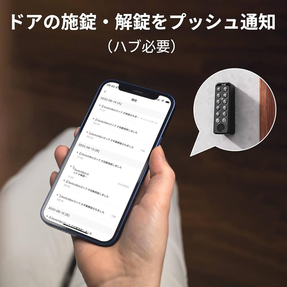 Amazon.co.jp: 【セット買い】SwitchBot スマートロック 指紋認証