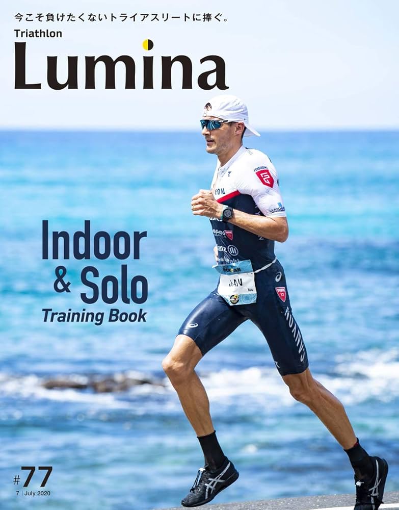 Amazon.co.jp: [雑誌]Triathlon Lumina(トライアスロン・ルミナ)2020年