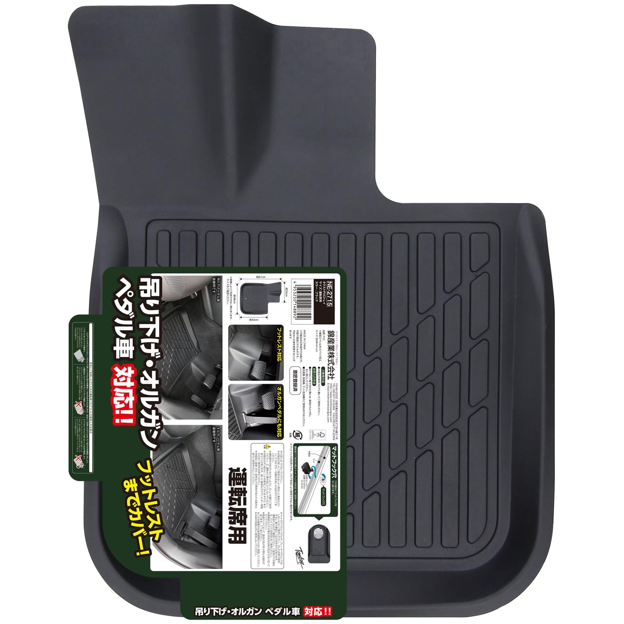 Amazon | 錦産業 トムボーイ （Tomboy） カーマット ネクストPVCトレイ