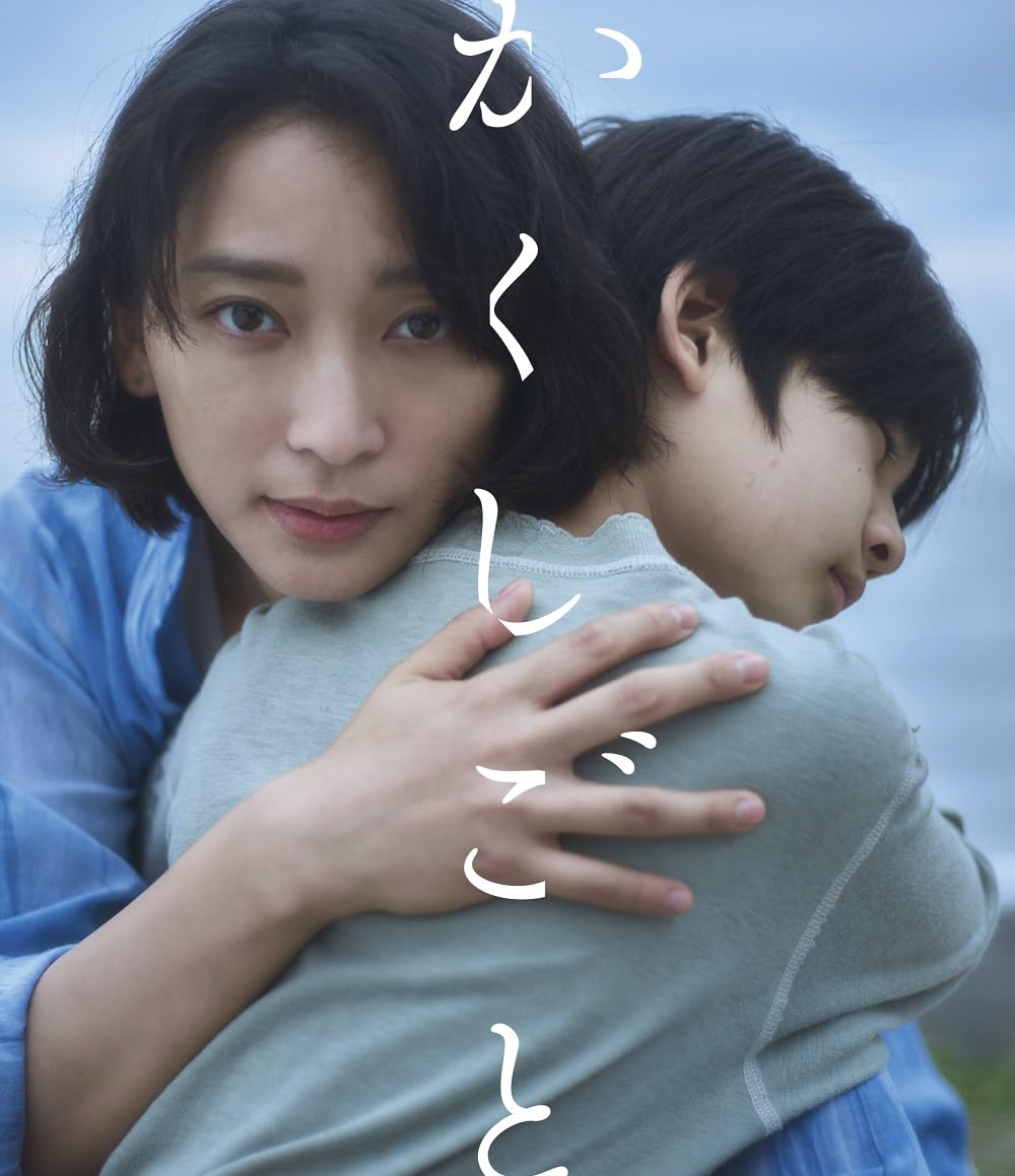 Amazon.co.jp: 映画「かくしごと」Blu-ray(特典なし) [Blu-ray] : 杏