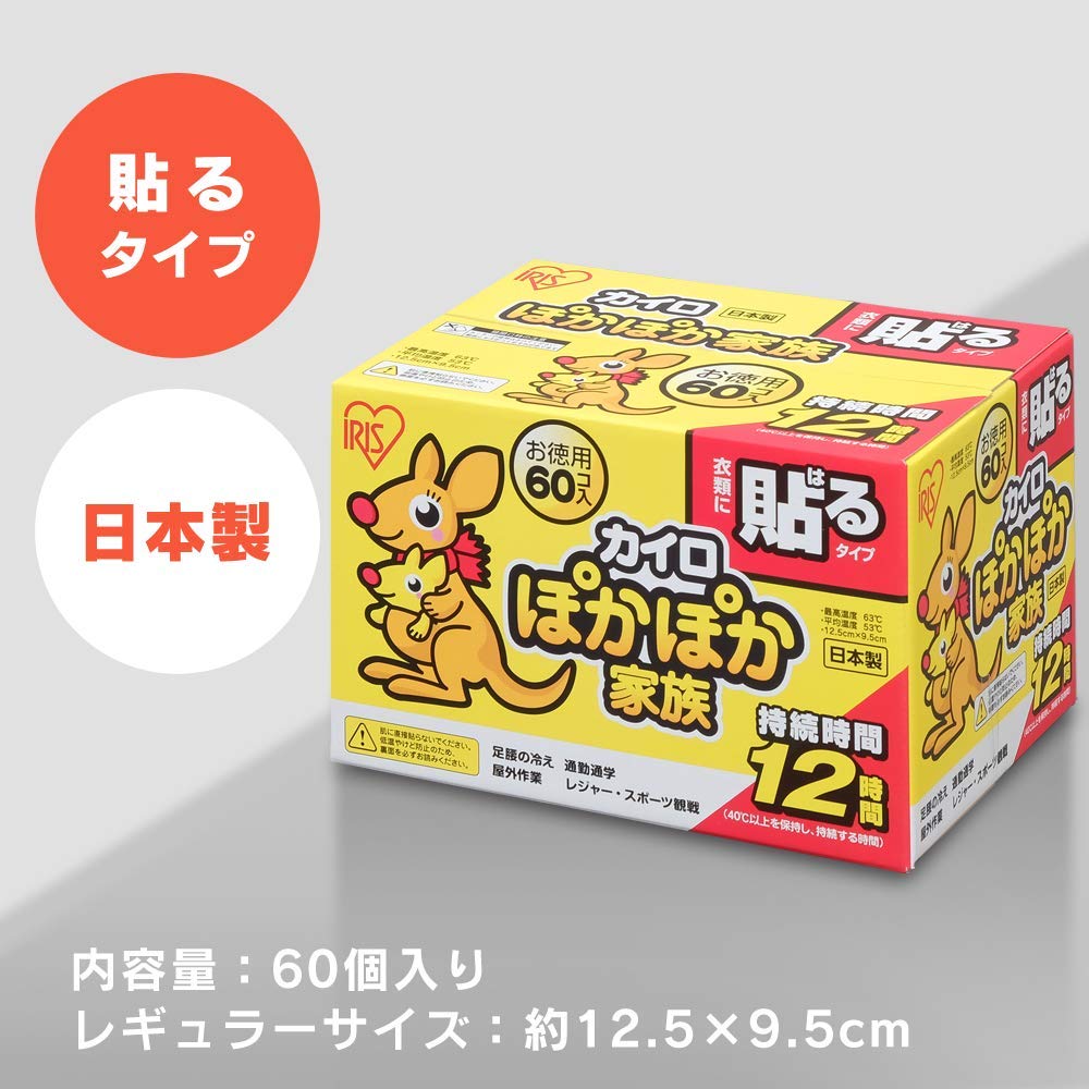 Amazon | アイリスオーヤマ(IRIS OHYAMA) 使い捨てカイロ 貼る