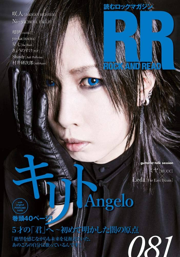 ROCK AND READ 081 |本 | 通販 | Amazon