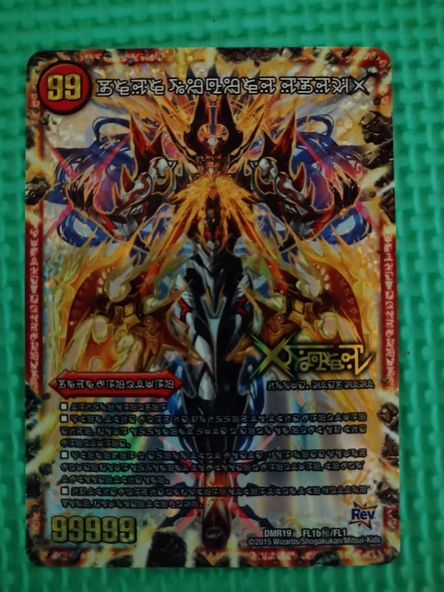 伝説の禁断ドキンダムX 禁断文字 PSA10 PSA10 デュエマ 伝説の禁断