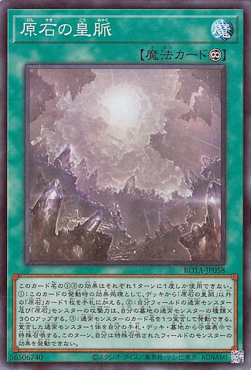 Amazon.co.jp: 遊戯王カード 原石の皇脈(スーパーレア) レイジ・オブ