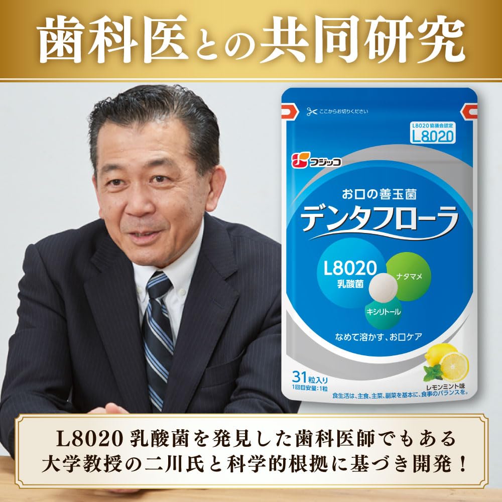 Amazon.co.jp: フジッコ デンタフローラ (31粒入り/約1ヶ月分) 3袋