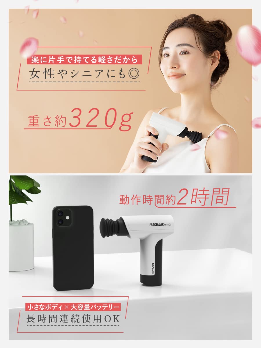 Amazon | NIPLUX FASCIALAX MINI 2S 株式会社日創プラス ファシア