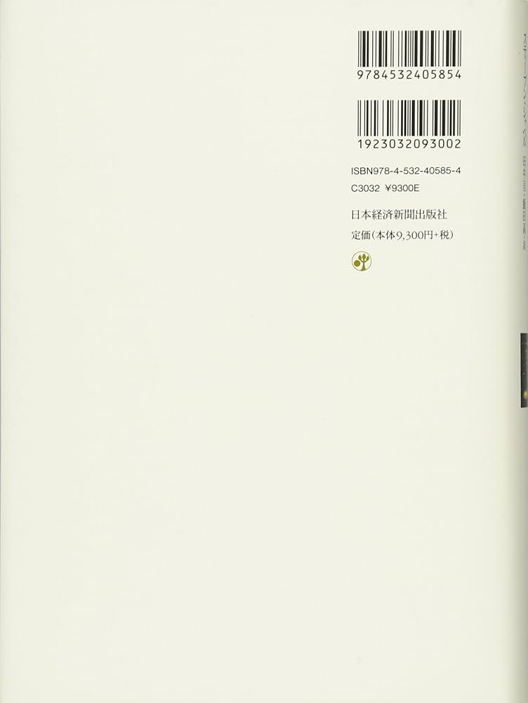 法と経済学 | スティーブン シャベル, 田中 亘, 飯田 高 |本 | 通販