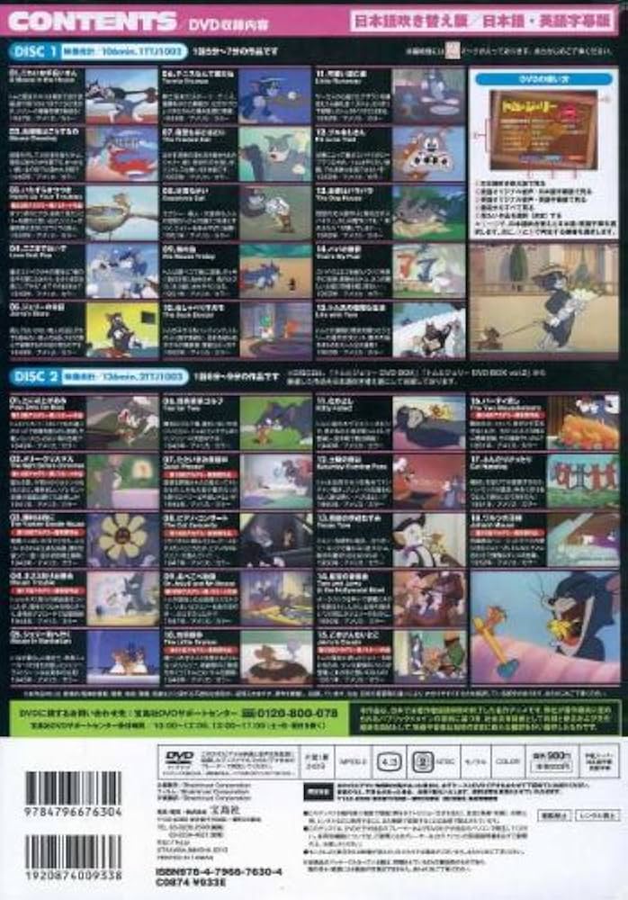 Amazon.co.jp: トムとジェリー プレミアム DVD BOX (DVD付) : 本