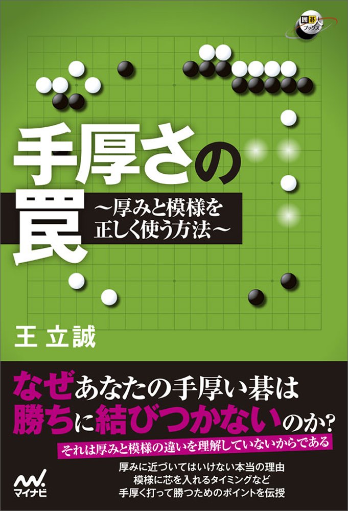 囲碁名著文庫 10冊 レア 入手困難 囲碁名著文庫 10冊 レア 入手困難