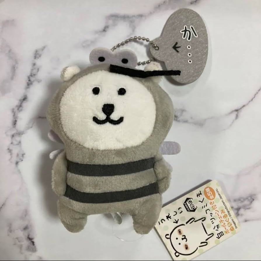 Amazon.co.jp: ナガノ 自分ツッコミくま ボールチェーン付きぬいぐるみ