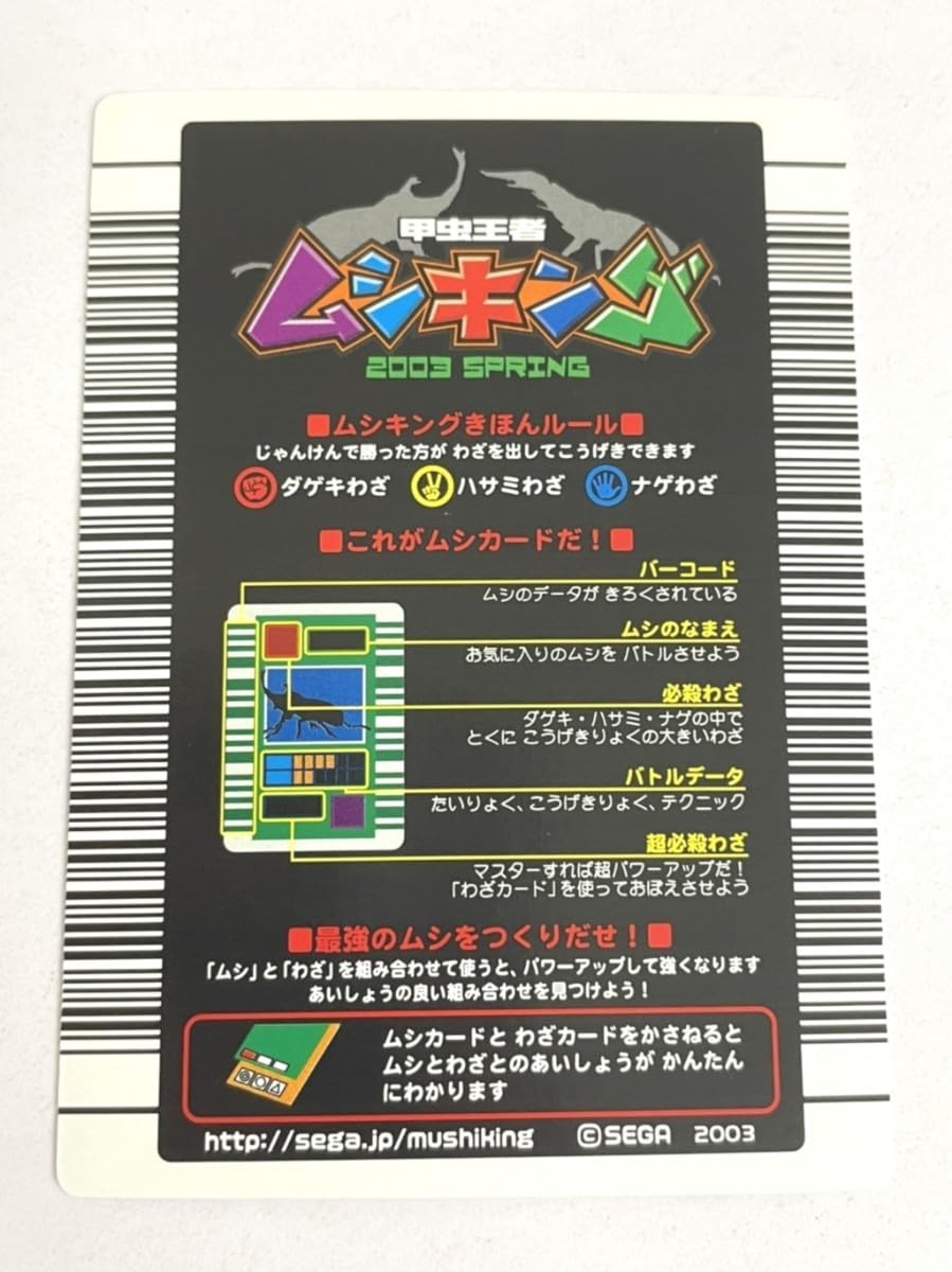 Amazon.co.jp: 甲虫王者ムシキング ギラファノコギリクワガタ 金 2003