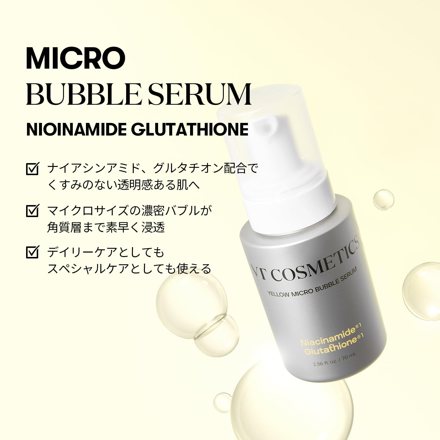 Amazon.co.jp: VTCOSMETICS(ブイティコスメテックス) バブルセラム 泡