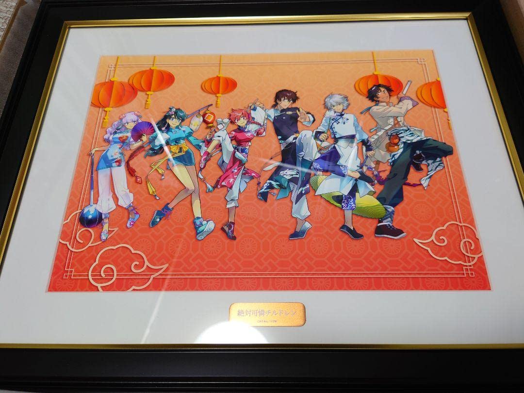 Amazon.co.jp: 絶対可憐チルドレン 絶チル くじ NH : おもちゃ