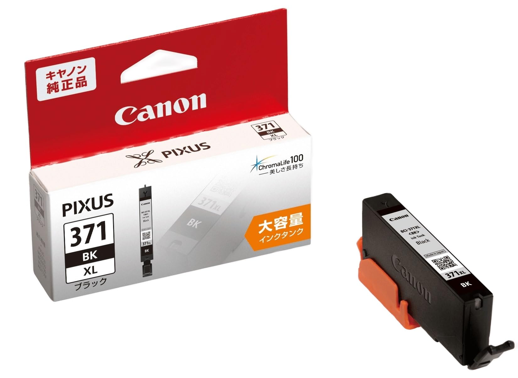 Amazon.co.jp: キヤノン Canon 純正 インクカートリッジ BCI-371