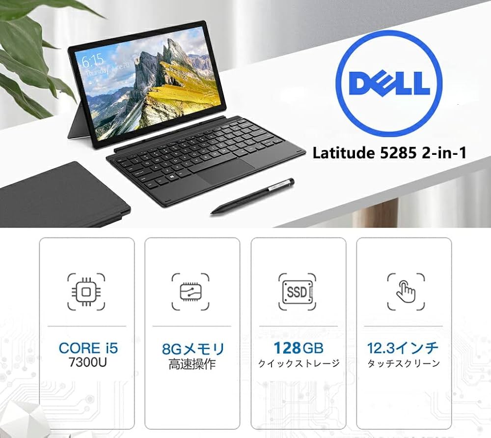Amazon.co.jp: 【整備済み品】 DELL 2in1ノートLatitude 5285/12.3