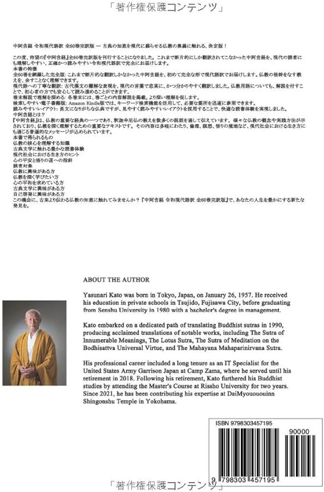 Amazon.co.jp: 中阿含経令和現代語訳巻第一: 中阿含経全60巻完訳版