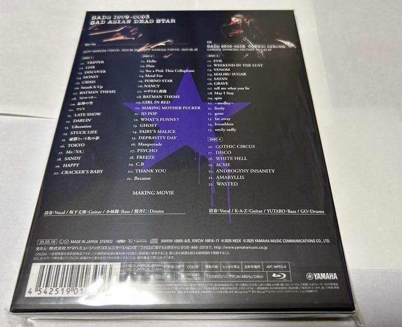 Amazon.co.jp: SADS サッズ 清春 1999-2003 「SAD ASIAN DEAD STAR」黒