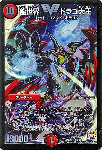 Amazon.co.jp: デュエルマスターズ/龍世界 ドラゴ大王（ビクトリーレア
