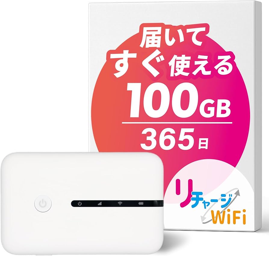 Amazon | 【リチャージWifi】国内100ギガ付き 1年間使える ギガ付