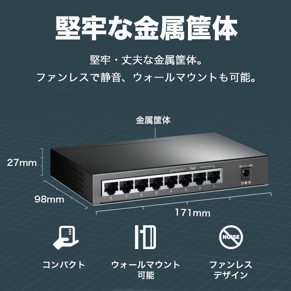 Amazon | TP-Link アンマネージPoEスイッチ ギガ対応 8ポート(4ポート