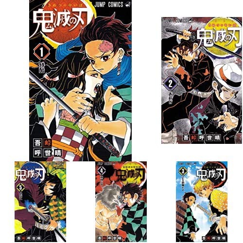 鬼滅の刃 全23巻 新品セット (ジャンプコミックス) | 吾峠 呼世晴 |本