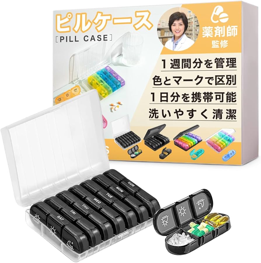 Amazon.co.jp: ピルケース 薬ケース 【薬剤師監修＆朝昼夜×7日間