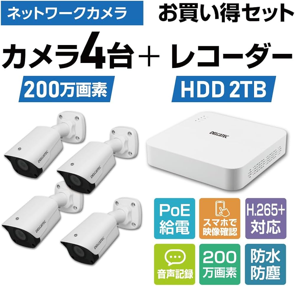 Amazon.co.jp: DXアンテナ ネットワークカメラ4台＋4chレコーダー